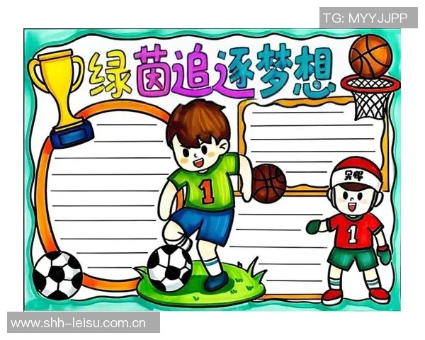 追逐梦想的绿茵场我多想成为耀眼的足球明星